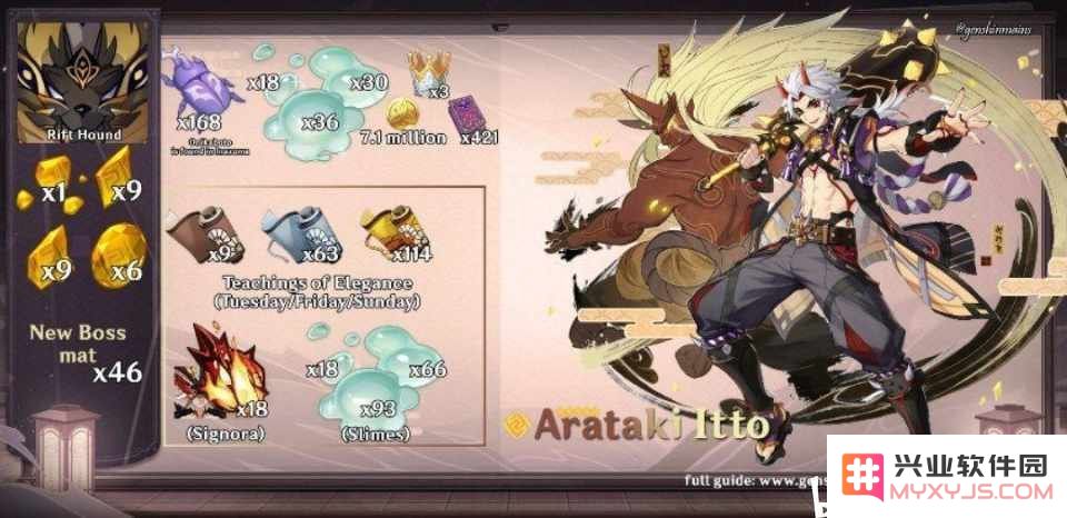 原神一斗砍树
