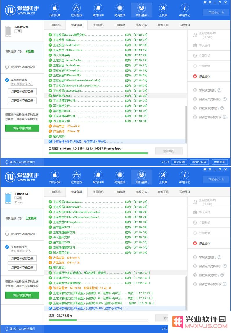 在 iPhone 上抹除的文件可以被恢复吗，如何格式化？