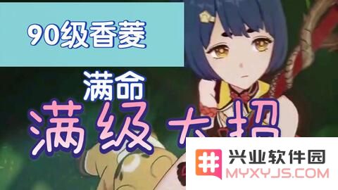 原神香菱喜欢的动物