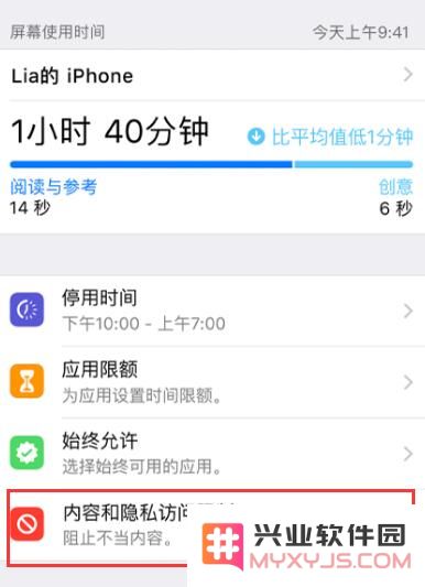 iPhone 无法使用定位服务或位置不准确的解决办法