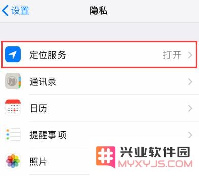 iPhone 无法使用定位服务或位置不准确的解决办法