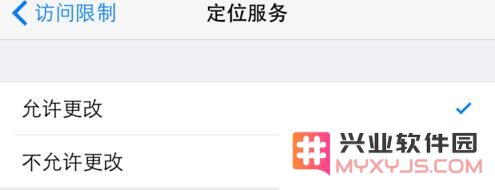 iPhone 无法使用定位服务或位置不准确的解决办法