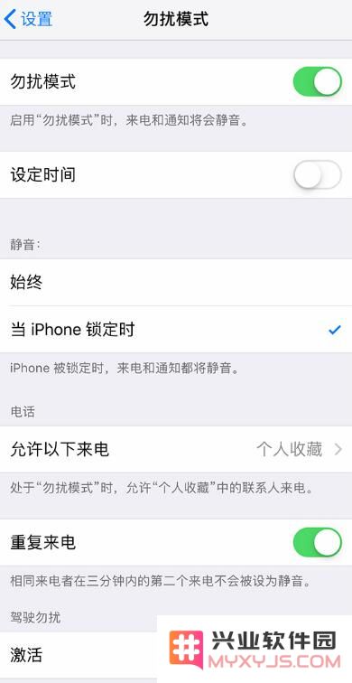 iPhone 这样设置，驾车更安全