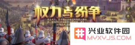 权力与纷争如何赚钱 权力与纷争赚钱攻略一览.png