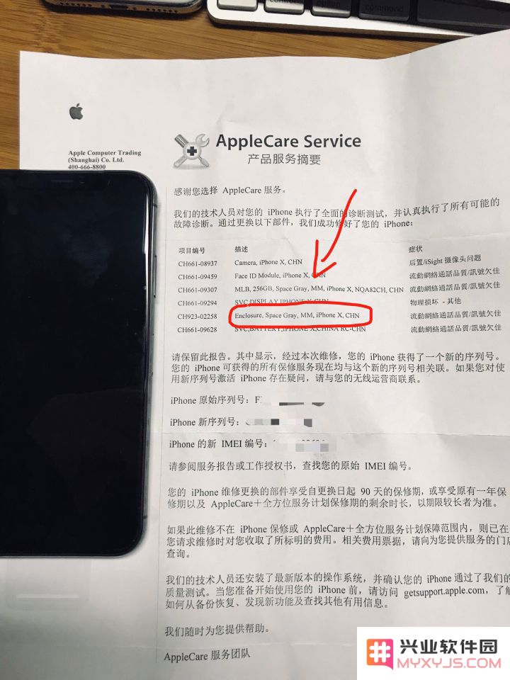 iPhone 中的 E 壳机是什么？购买 E 壳机时需要注意什么？