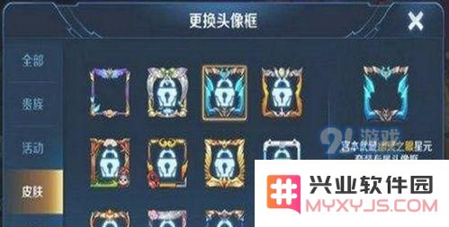 王者荣耀幽冥之眼头像框怎么得 王者荣耀幽冥之眼头像框获取方法