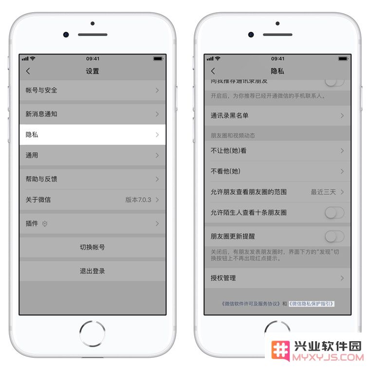 一键关闭朋友圈广告 