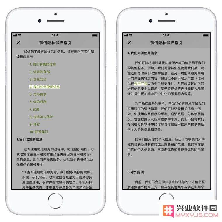一键关闭朋友圈广告 