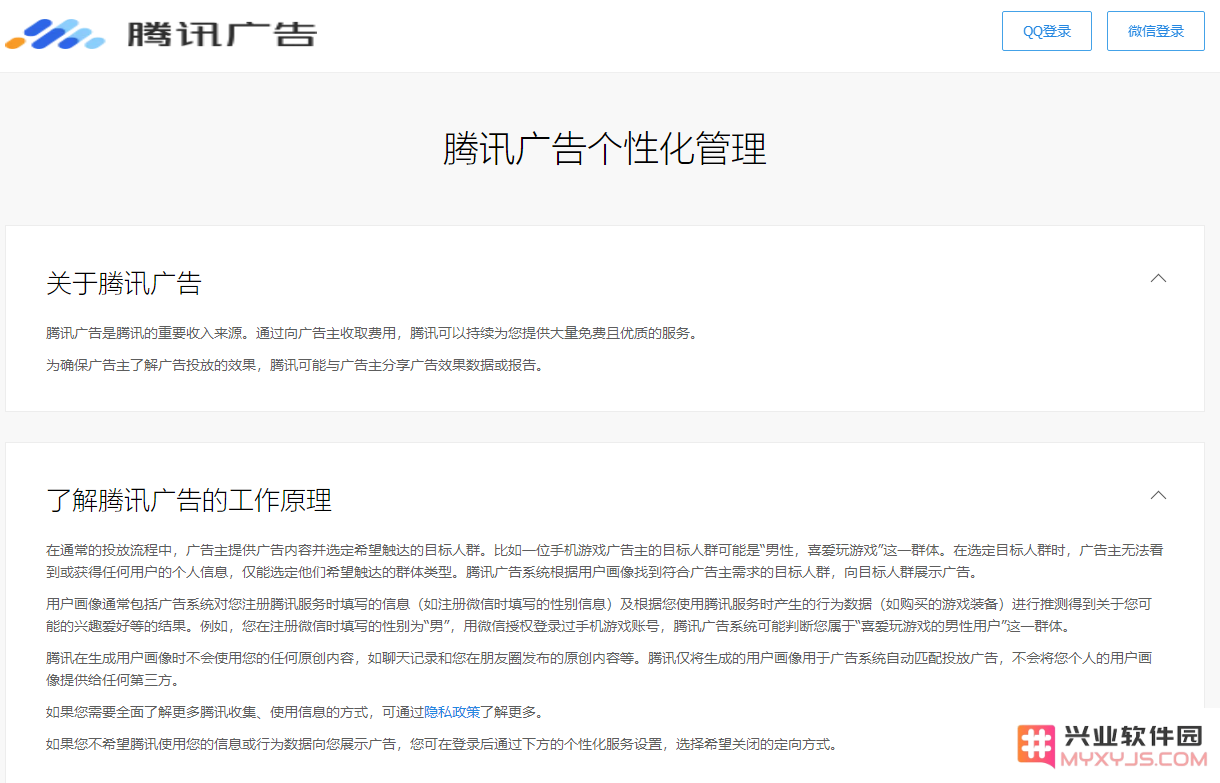 一键关闭朋友圈广告 