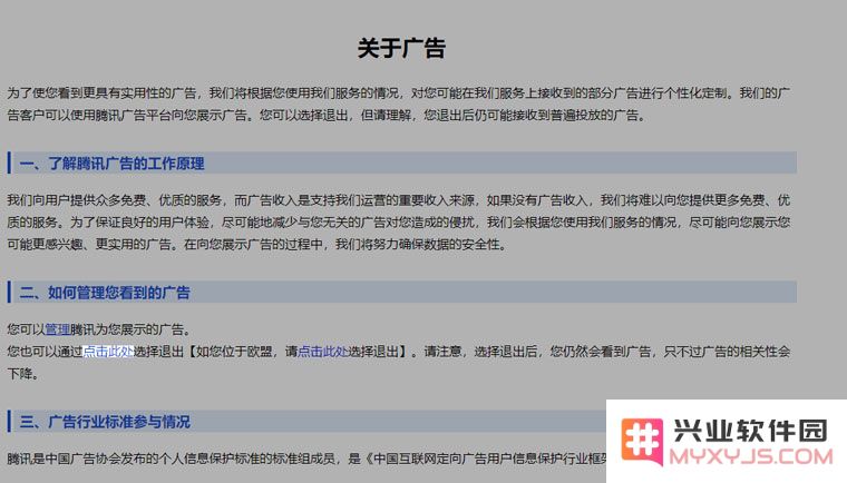 一键关闭朋友圈广告 