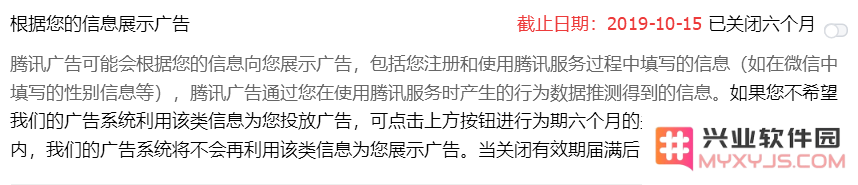 一键关闭朋友圈广告 