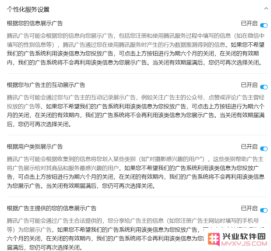 一键关闭朋友圈广告 