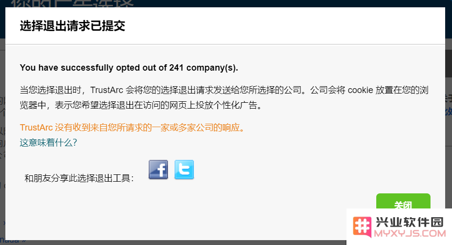 一键关闭朋友圈广告 