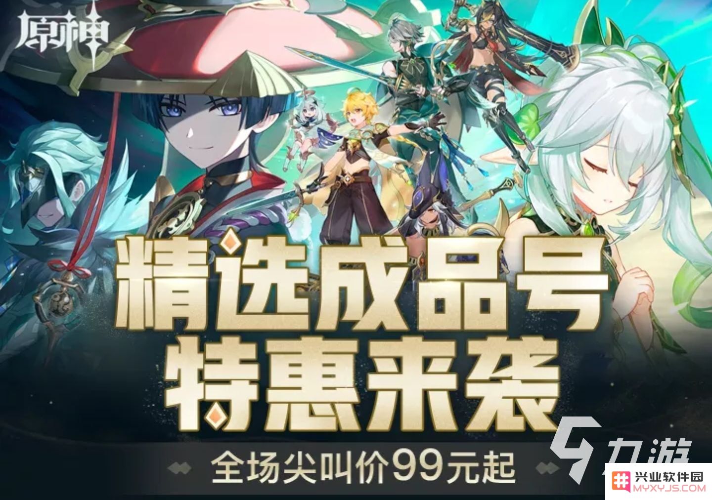 原神20金的号值多少钱