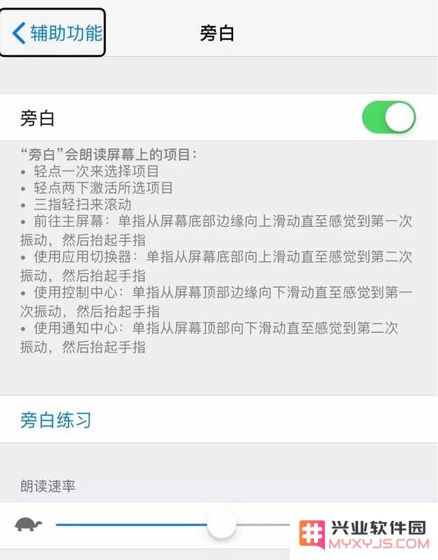iPhone X/XS/XR 出现白色方框，触屏失灵是什么情况？