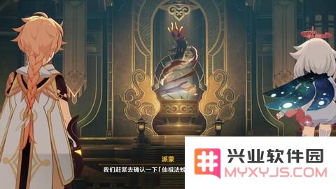 原神群玉阁庆功宴cg