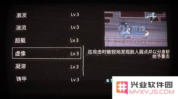 《icey》手游虚像技能怎么用