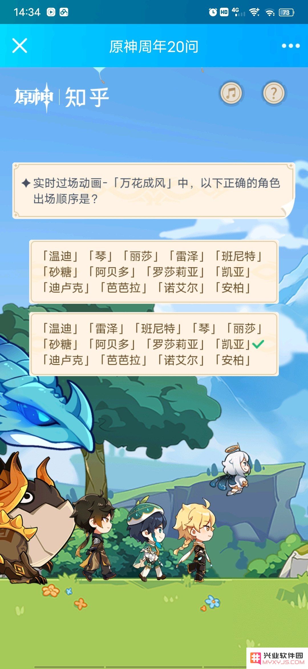 知乎原神20问