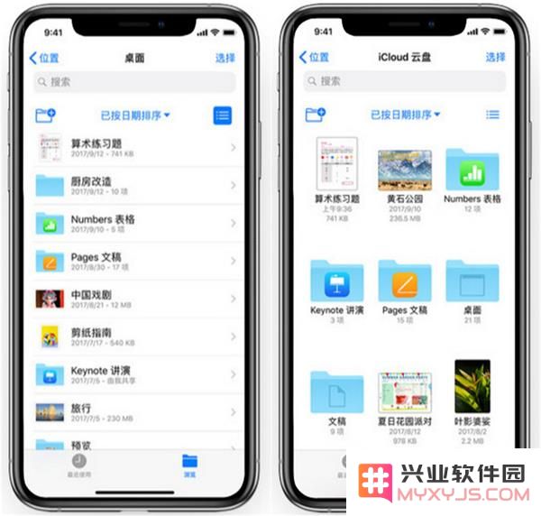 如何在 iPhone 上删除 iCloud 云盘下载的文件？