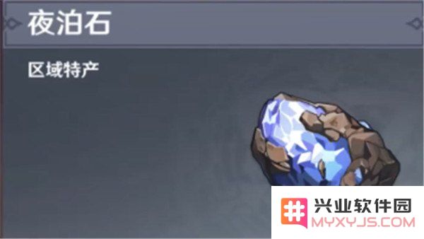 原神卖夜泊石的石头在哪
