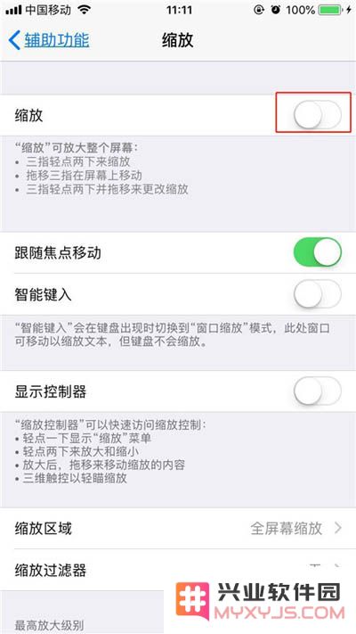 苹果iPhone XS手机三指缩放设置方法