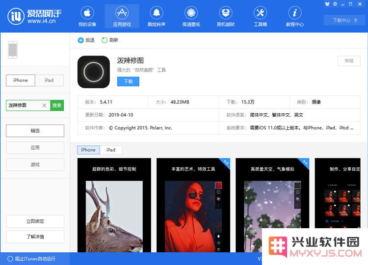 iPhone 修图应用推荐 