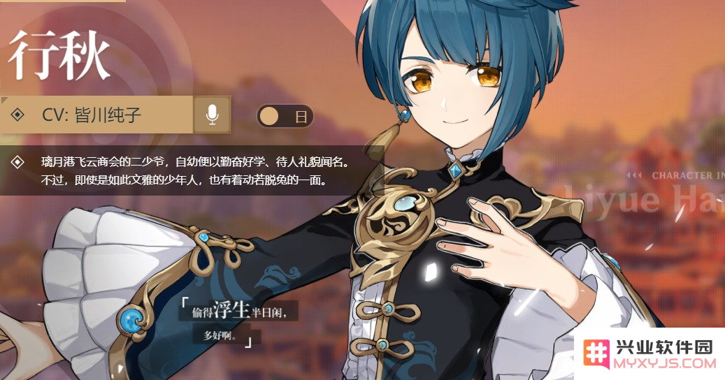 原神最不值得培养的角色