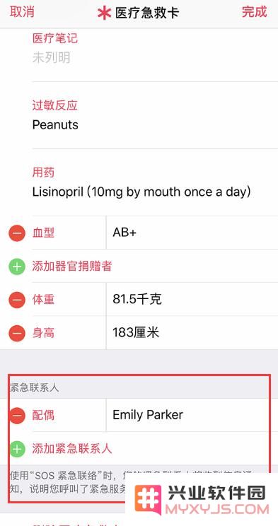 iPhone XS Max 如何临时禁用面容 ID 及使用“SOS 紧急联络”功能？
