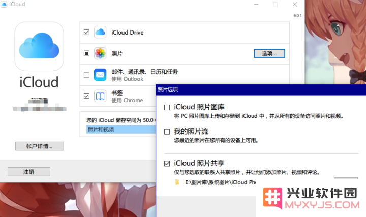 两种方法让你在 Windows 上优雅地使用 iCloud 服务