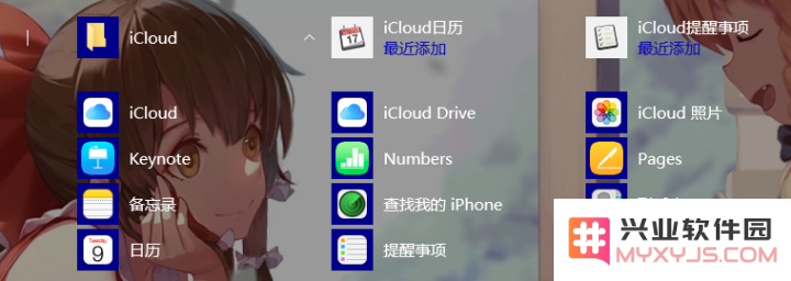两种方法让你在 Windows 上优雅地使用 iCloud 服务