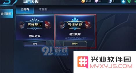 王者荣耀荣耀之光击杀播报怎么获得 荣耀之光击杀播报特效一览