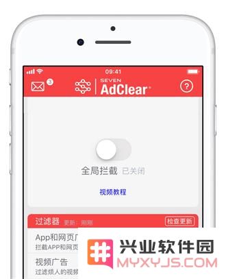 教你屏蔽 iPhone 网页和视频广告
