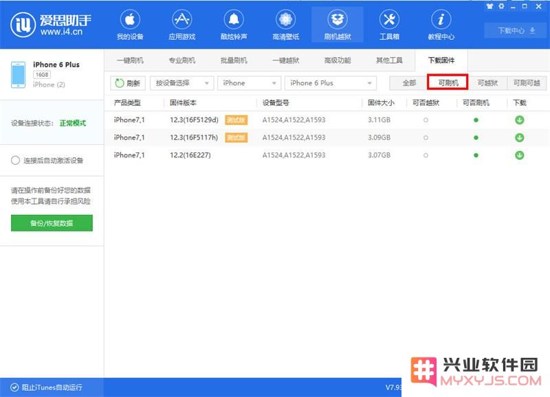 忘记 iPhone 锁屏密码，不刷机可以解锁吗？