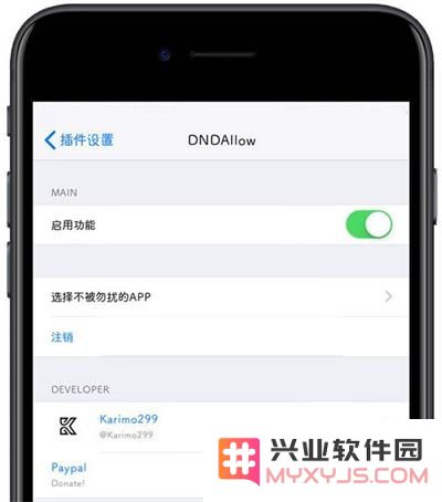 如何单独给 iPhone 某个应用启用勿扰模式？