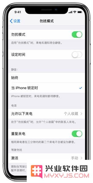 如何单独给 iPhone 某个应用启用勿扰模式？