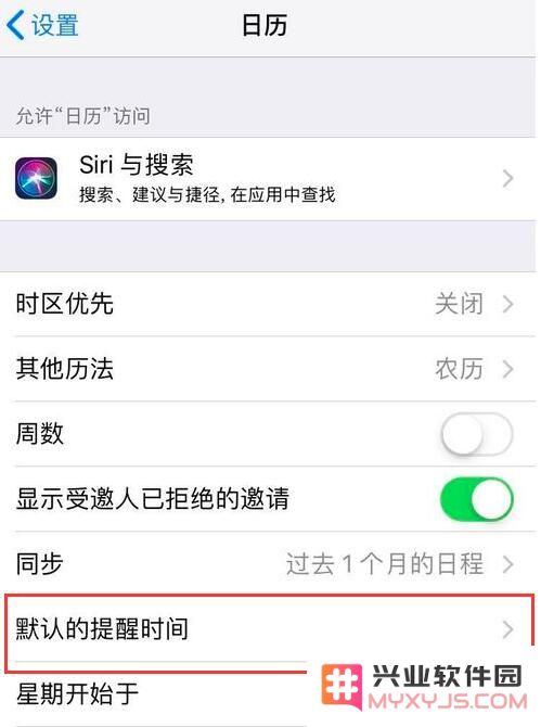 如何在 iPhone XR 上设置生日提醒？