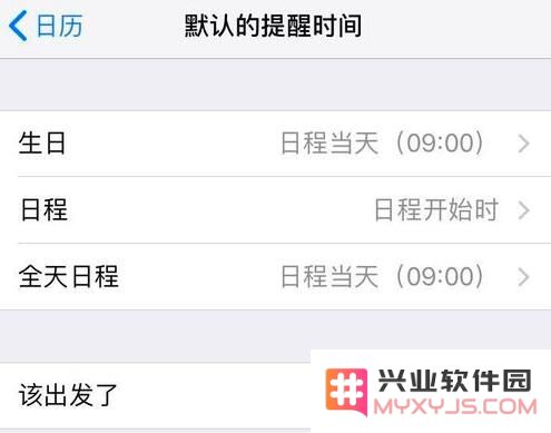 如何在 iPhone XR 上设置生日提醒？