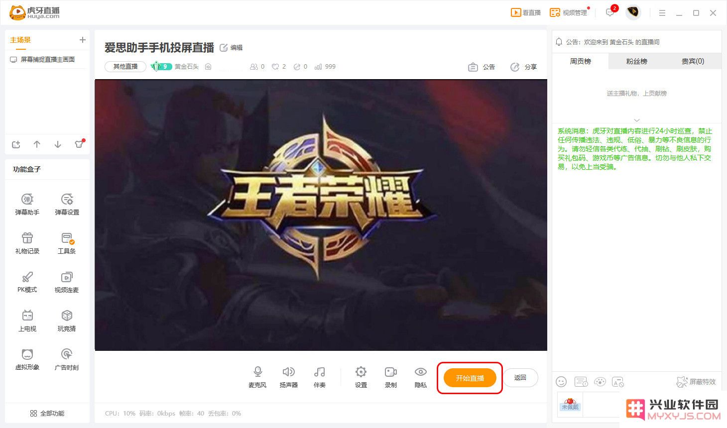 投屏软件哪个好？苹果怎么投屏电脑？ 