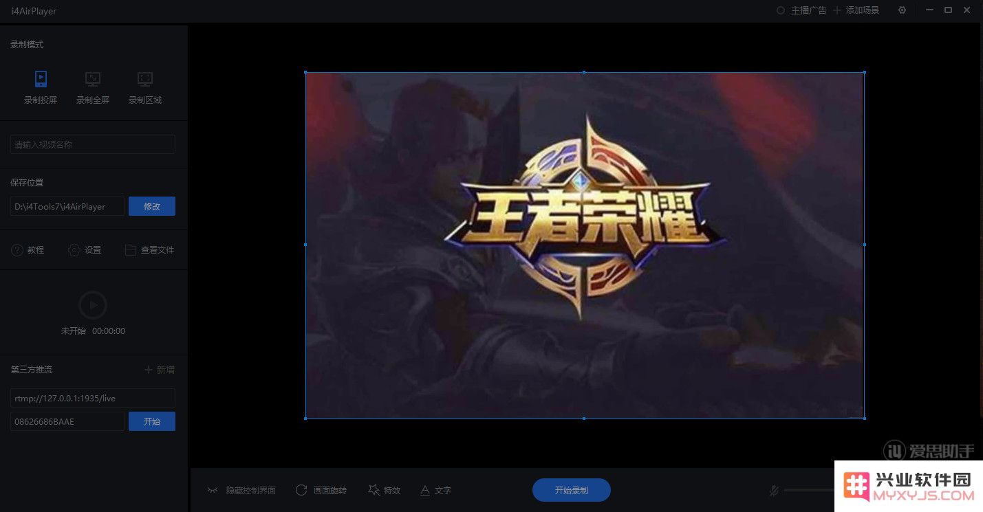 投屏软件哪个好？苹果怎么投屏电脑？ 