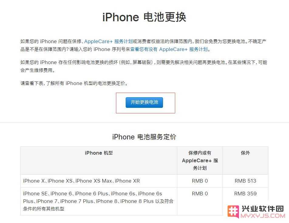 iPhone 电量显示异常怎么解决？