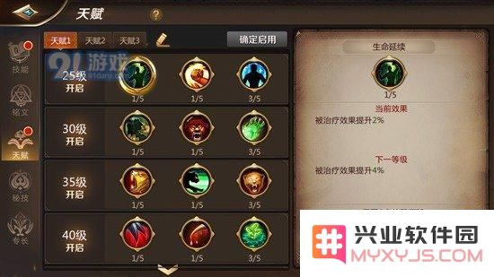 我叫mt4守护者天赋选择 德鲁伊天赋怎么加点