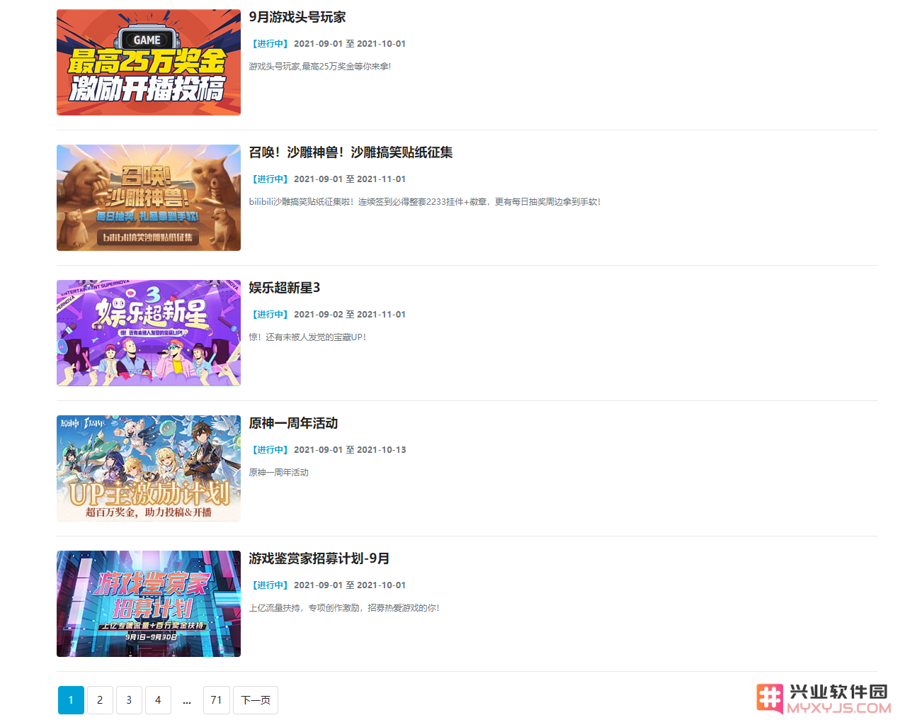 原神为什么搜不到好友
