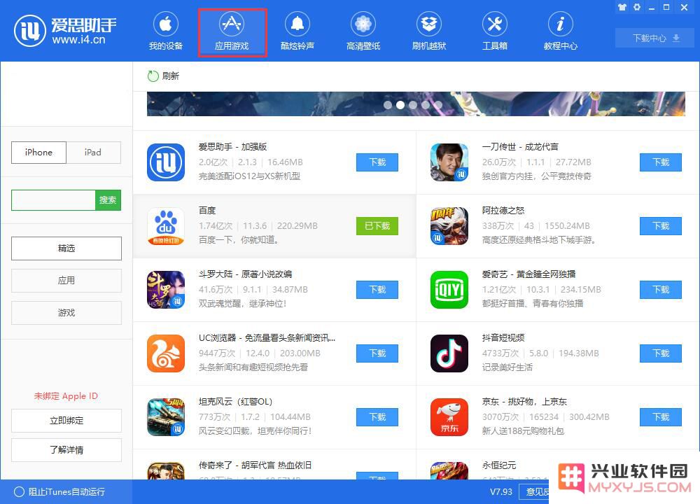 App Store 重复弹窗提示“媒体服务条款与条件已更改”是什么情况？