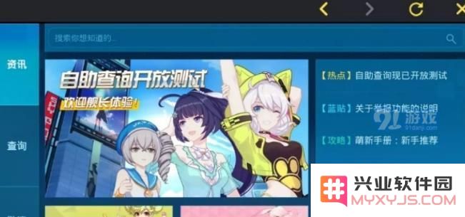 崩坏3爱酱信箱有什么用_崩坏3爱酱信箱作用详解