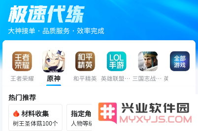 原神买号平台