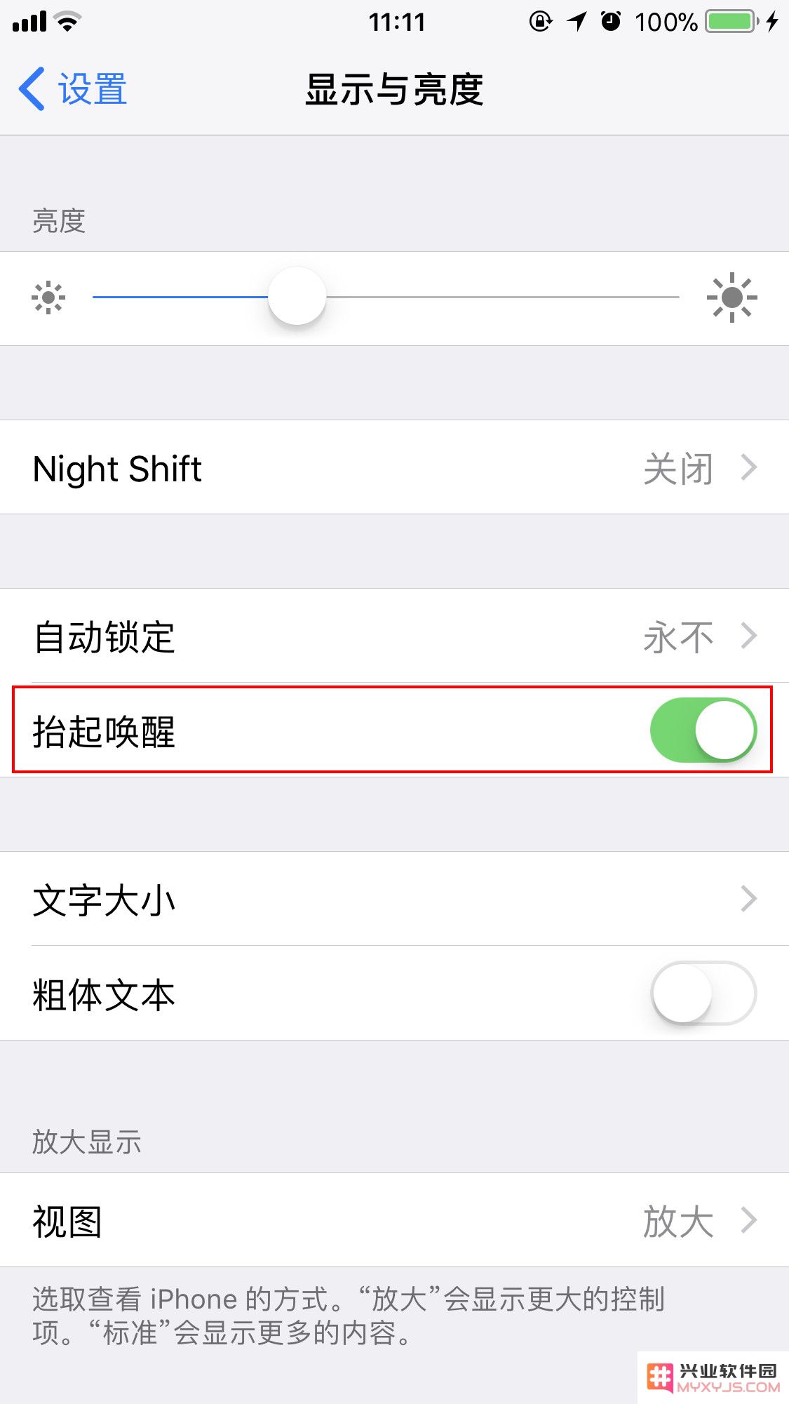 教你在 iPhone 上实现双击锁屏和抬起唤醒
