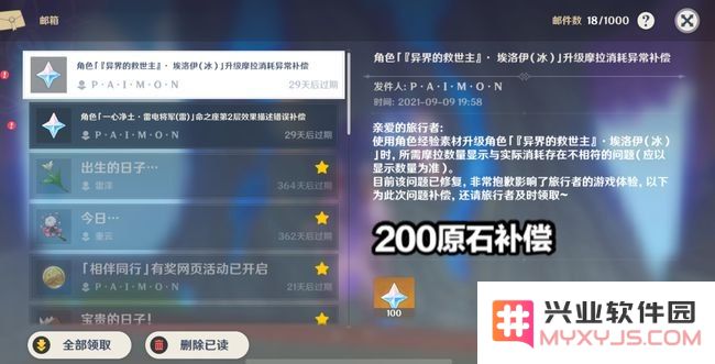 原神体力值上限