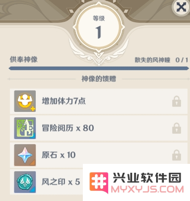 原神体力值上限