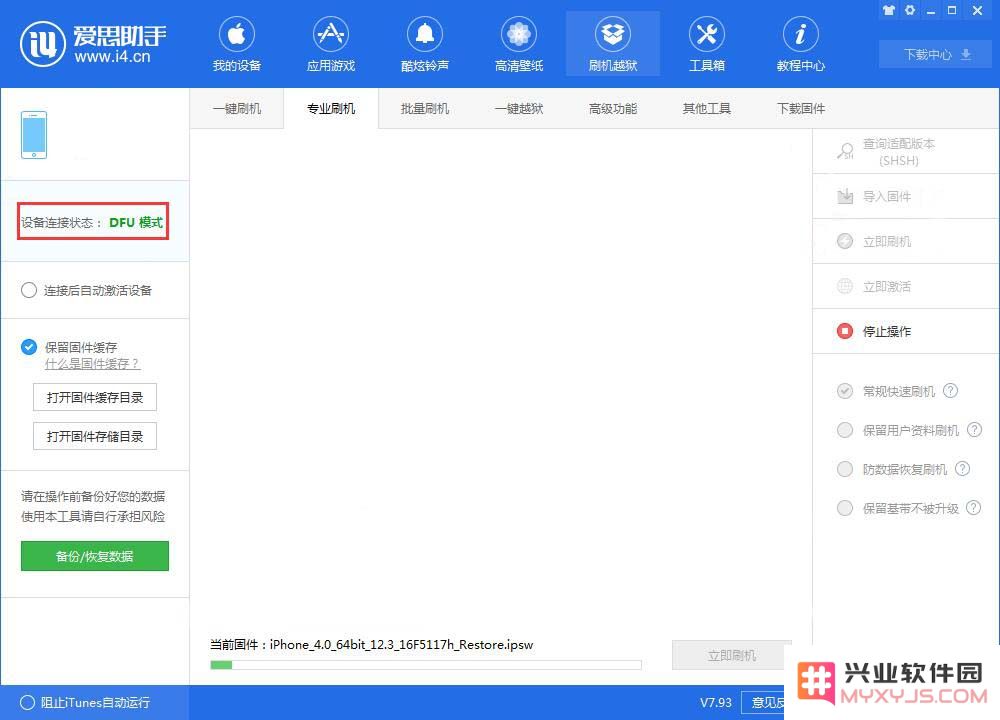 iPhone 进恢复模式和 DFU 模式有什么区别？