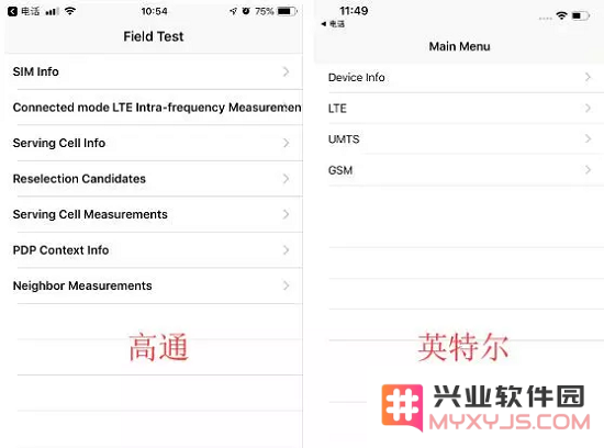 高通和因特尔基带有什么区别，在 iPhone 上如何区分？